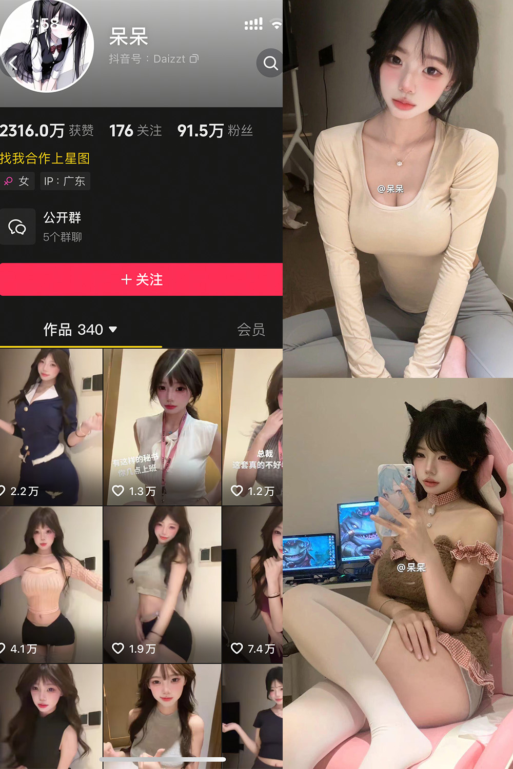 呆呆微密圈006期：7图1视频写真特辑